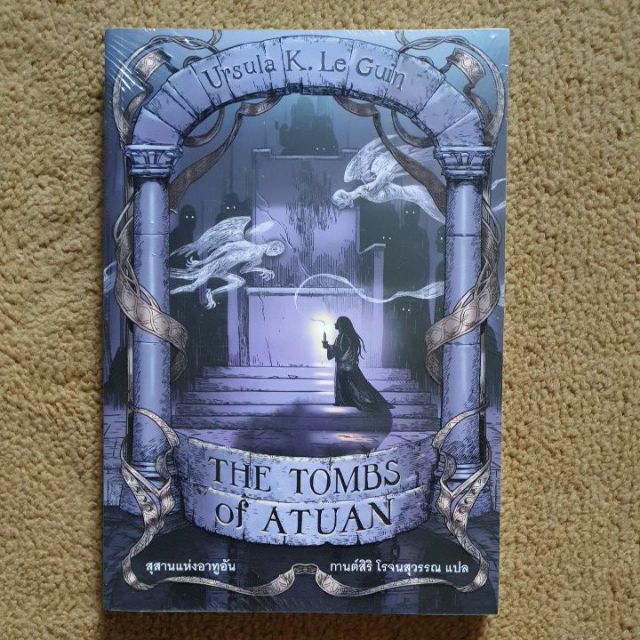 The Tombs of Atuan - Le Guin Ursula K. | Książka w