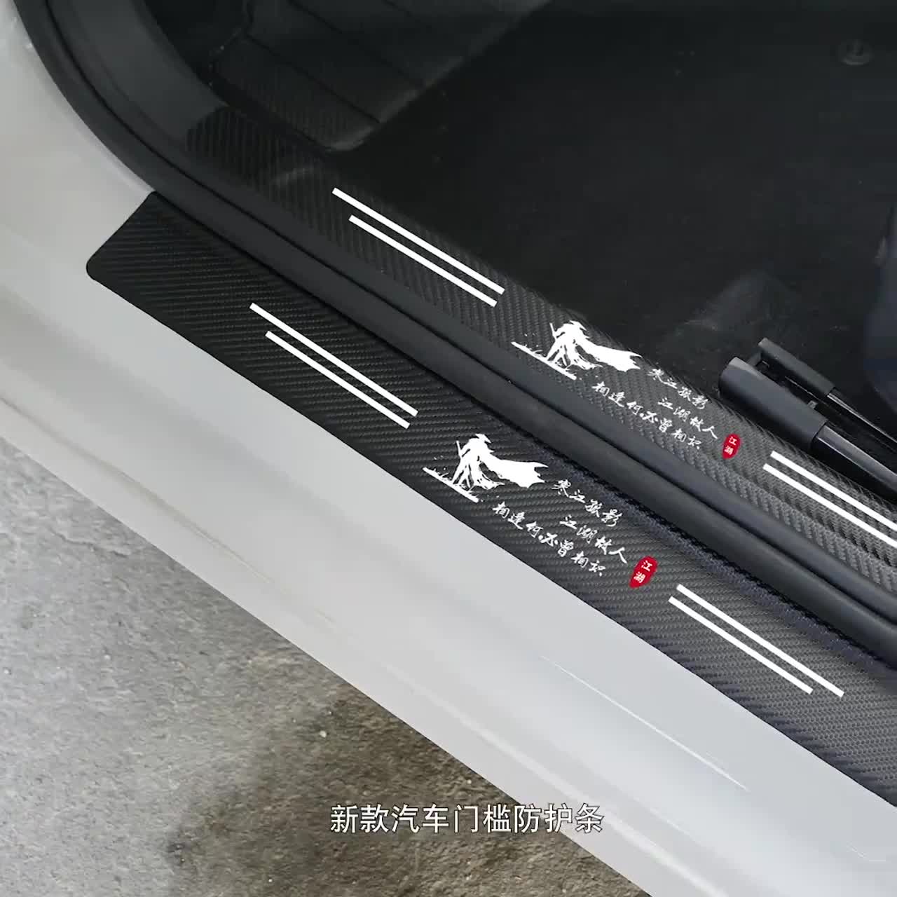 8Pcs Ford Luminous Car Threshold Strip Car Door Protector Trunk Sill ...