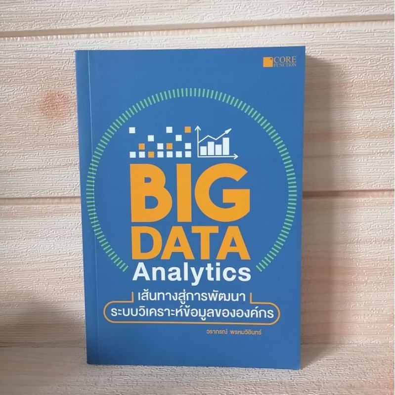 Big Data Analytics Path To Development Analysis System Corporate ...