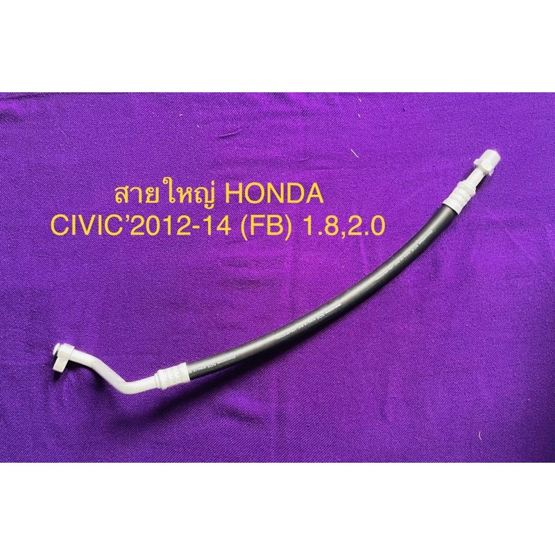 Air Conditioner Hose Big 5/8 (LOW) Car HONDA CIVIC'201216 (FB