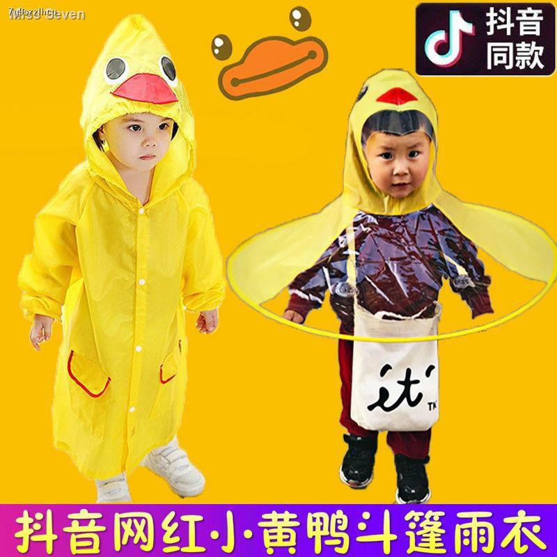 Yellow duck raincoat hot sale for adults