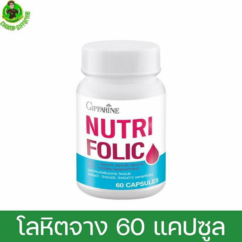Nutrifolic Giffarine Nutri Folic Prevents Anemia Beriberi. Shopee