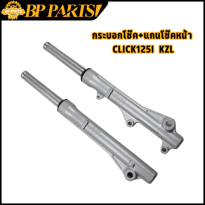 Shock Cylinder + Front Fork CLICK125I SCOOPY-i CLICK110-i Absorber ...