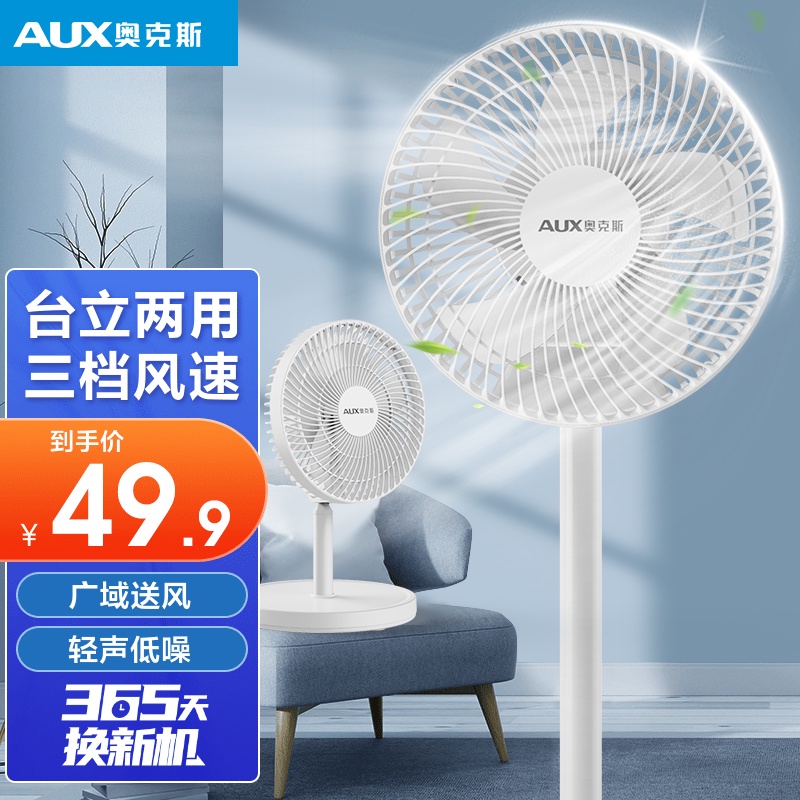 Mist FanOaks small fan floorstanding home retractable folding USB