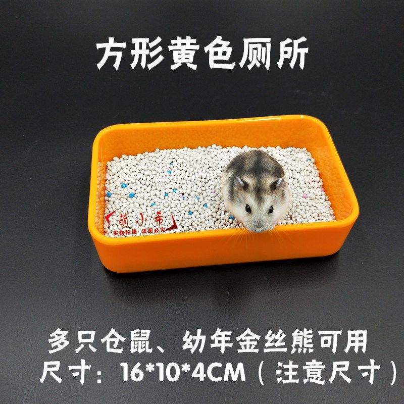 cat litter box Hamster Square Toilet Urinal Djungarian Hamster Urine