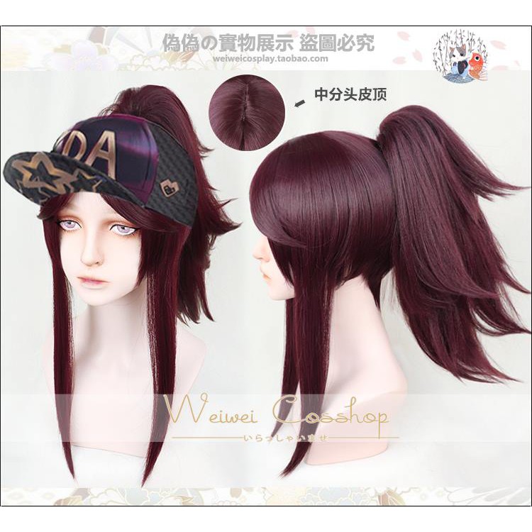 Cosplay Wig Akali K/DA (League of Legends / LOL) Shopee Philippines