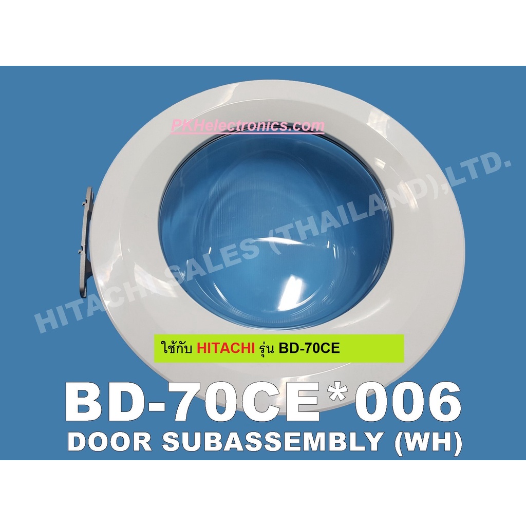 FrontLoading Washing Machine Door (Whole Set) HITACHIBD70CE X 006