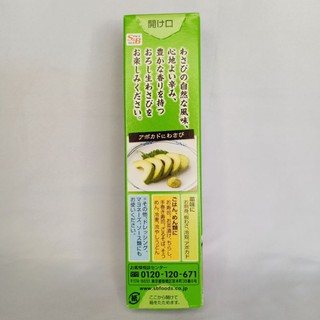 S&B Wasabi Paste (43g) | Shopee Philippines