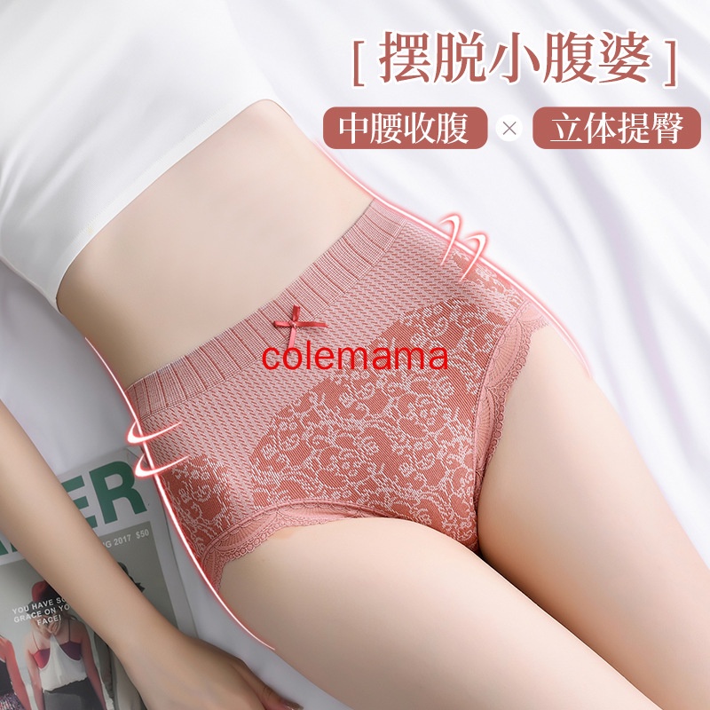 High Waist Abdomen Tucking Graphene Antibacterial Panties Pure Cotton Japanese Girls Lace Trim 1476