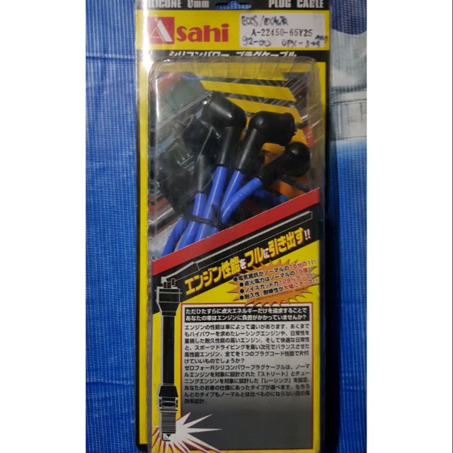 ASAHI Nissan Sentra B13 ECCS/ EXALTA 1.6 19921995 High Tension Wire 2245062Y25 Spark Plug