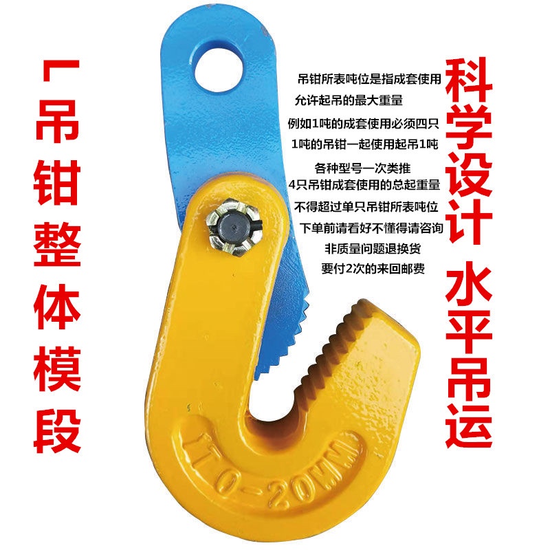 Steel Plate Lifting Clamp L Hook Clamp Flat Clamp Die