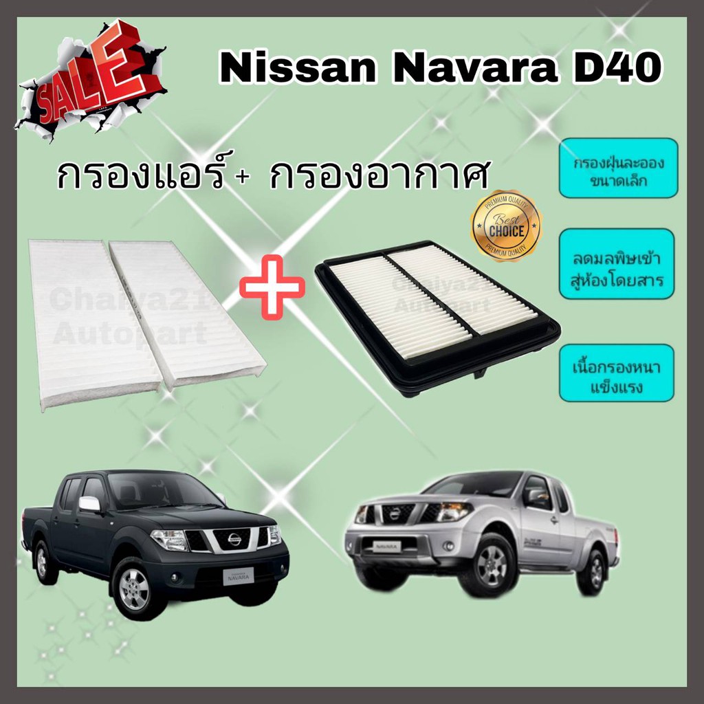 BMC 06-10 Nissan Navara (D40) 2.5 DCI Replacement Panel Air Filter