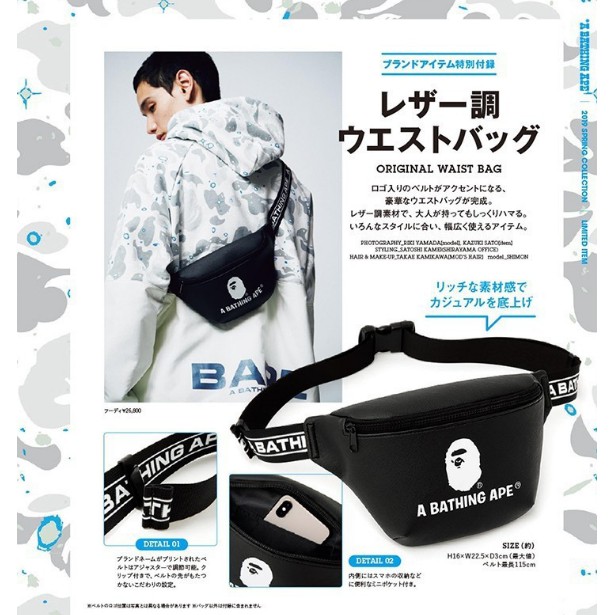 A bathing discount ape belt bag