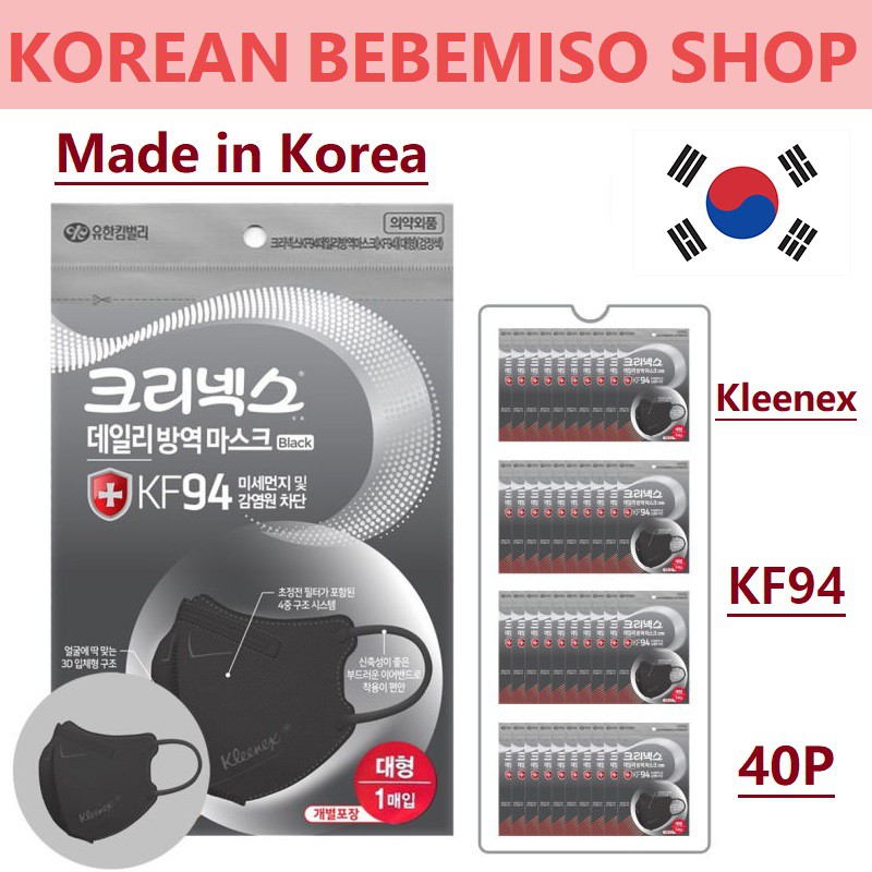 Made in Korea Cleenex Daily Quarantine Mask KF94 Black(40P) | Shopee ...