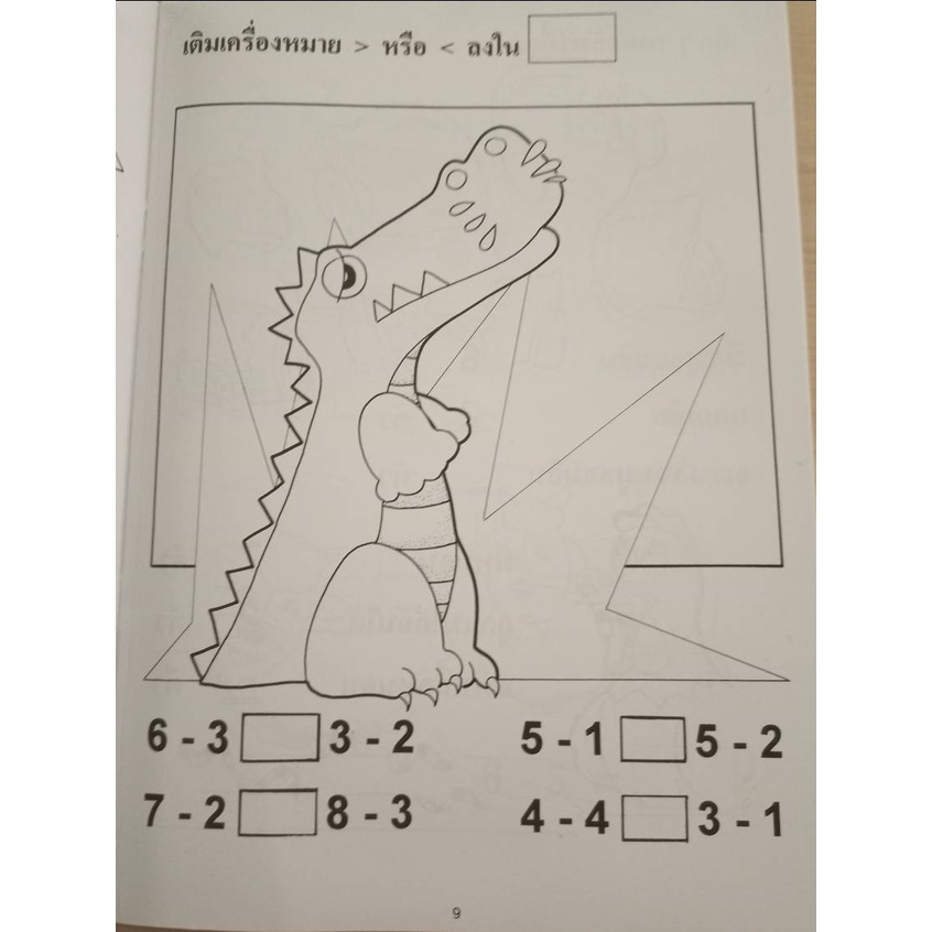 Fun Numbering Practice Form | Shopee Philippines