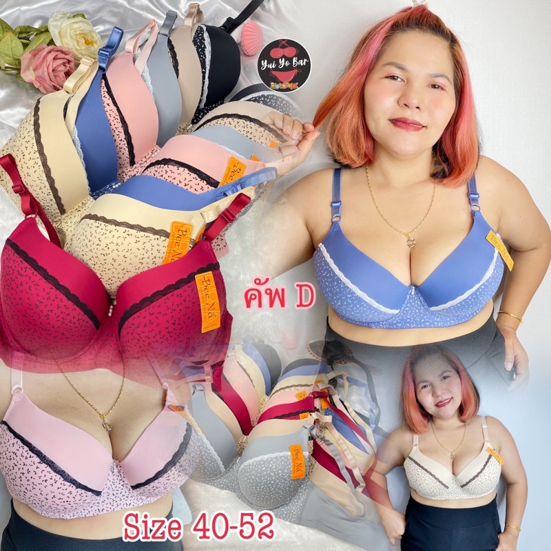 Bra Plus Size 40-52 Sexy Seamless Bras For Women Bra Big Size Push