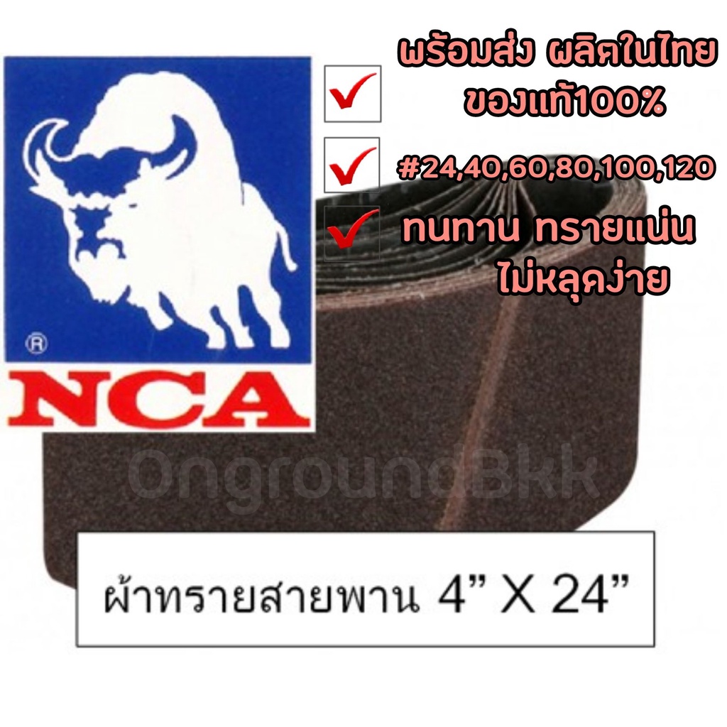 Sandpaper Belt Sander NCA Bull Brand Size 4 "x 24" (Box) Shopee Philippines