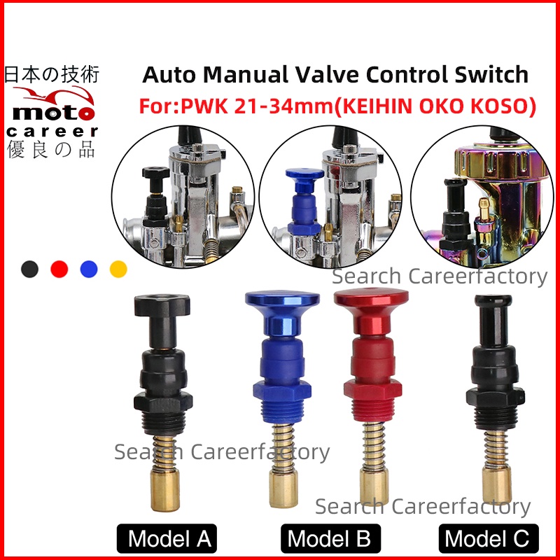 PWK2140mm PE 2430mm Auto Manual Valve Control Switch Start Throttle