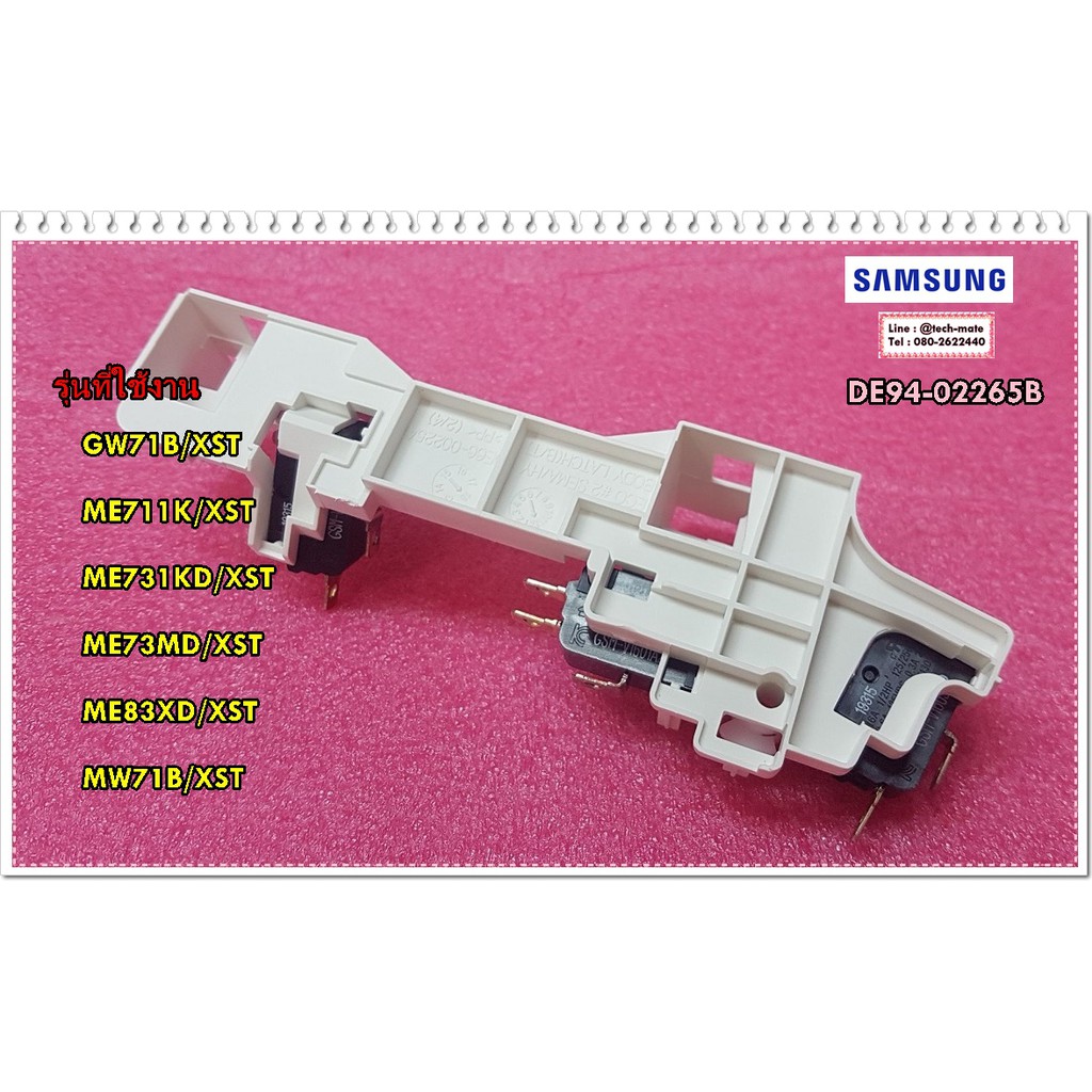 Spare Part/Switch Door Lock SAMSUNG Microwave/DE9402265B/SAMSUNG/ASSY