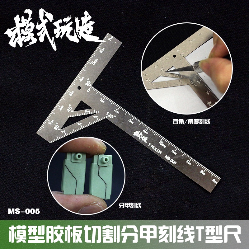 Ms MS005 Military Model ABS Rubber Plate Detail Modification Cutting ...