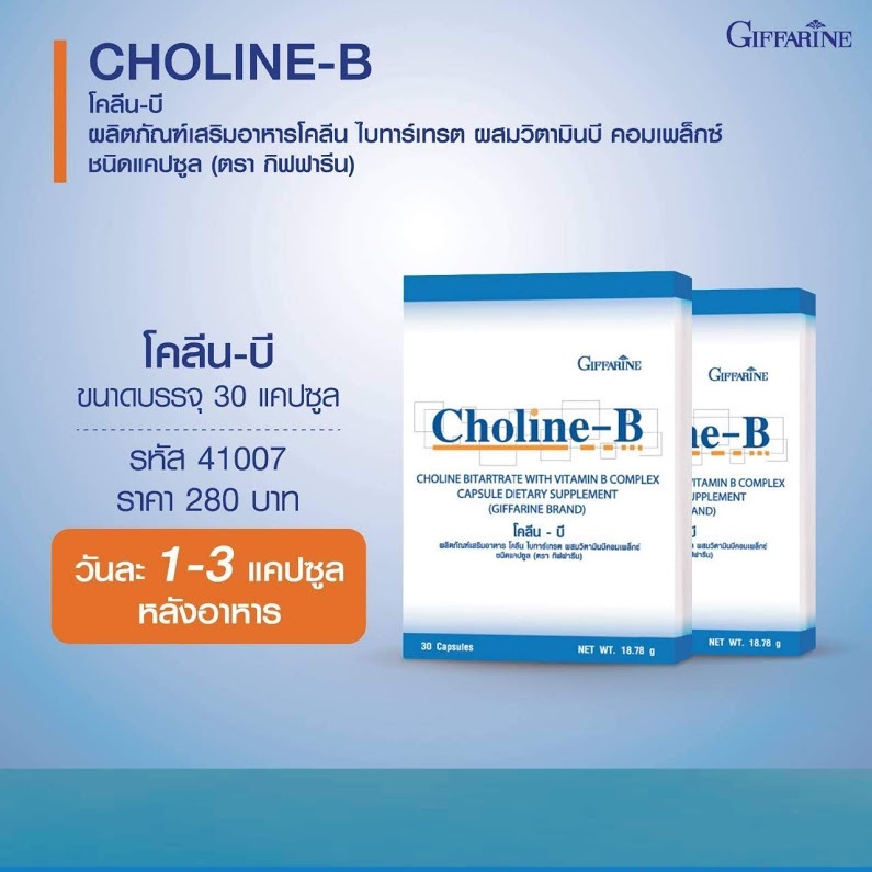 Vitamin B With Choline Giffarine Locked Finger Tea Complex Complex