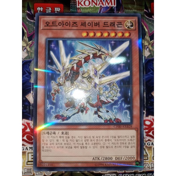 Carta Yu-Gi-Oh! Odd-Eyes Saber Dragon - Edición Secret Rare, Starter Deck Saber Force