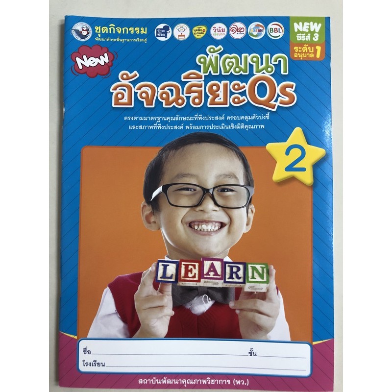 Qs Smart Development Activity Set Volume 2 Kindergarten 1 | Shopee ...