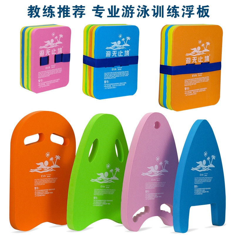 Floating board adult water drawing board floating board chilKickboard