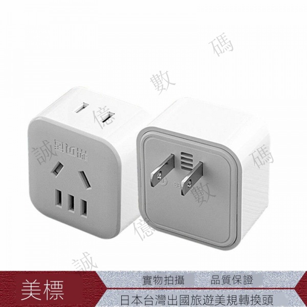 Conversion Charging Head Socket Conversion Socket Converter Japan ...