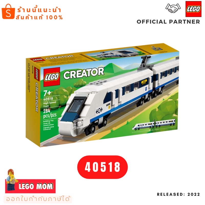 Lego 40518 High-Speed Train (Creator) 40518 by Brick MOM | Shopee ...