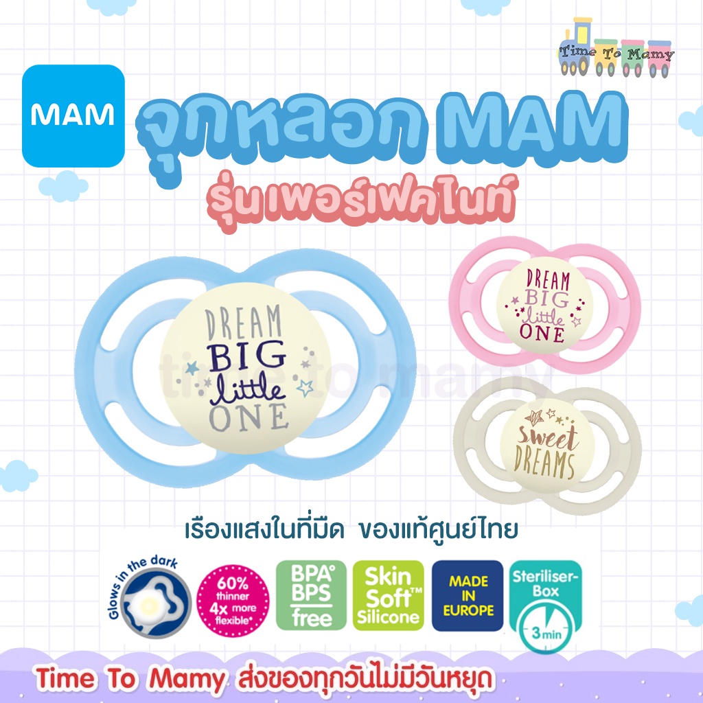 Delivery Every Day No Holidays MAM Pacifier Perfect Night Model Glow In