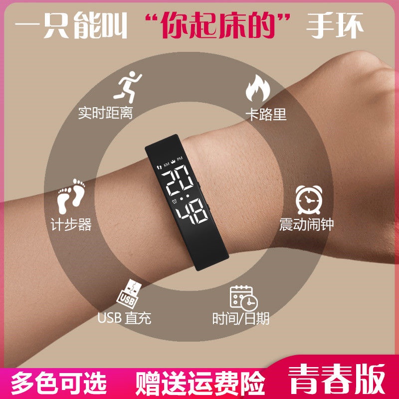 Korean version of the smart vibrating alarm clock watch sports step ...