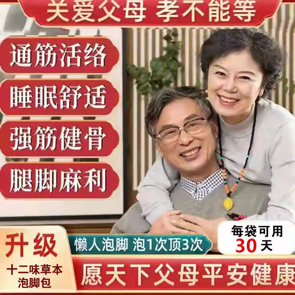 VaselineFoot soaking Chinese medicine package for removing dampness