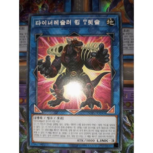 YU-GI-OH! Dinowrestler King T Wrextle Trading Card – SOFU-EN041 Soul Fusion 1st Edition Common