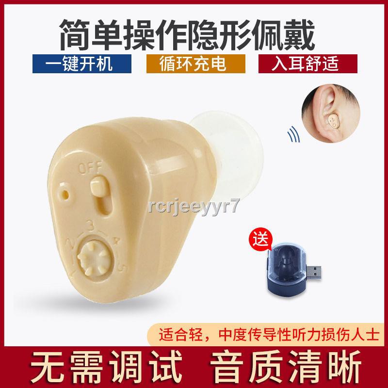SinoGerman hearing aids for deaf ears for the elderly, rechargeable hearing aids wireless