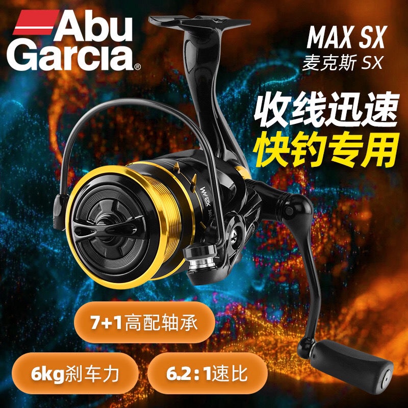 Abu spinning wheel 21 years new MAX SX all-metal long-throw fishing reel  high speed than micro spinn