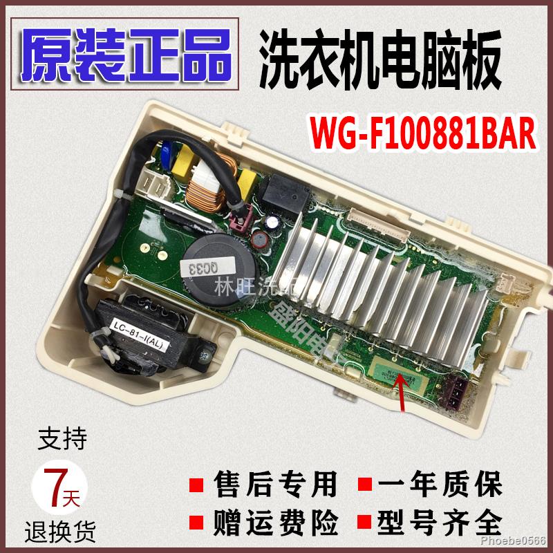 Suitable for Whirlpool washing machine accessories WGF100881BAR driver