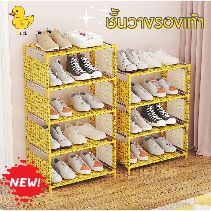 Yellow Duck Shoe Rack 4 And 5 Tier Plastic Steel Frame | Shopee Philippines
