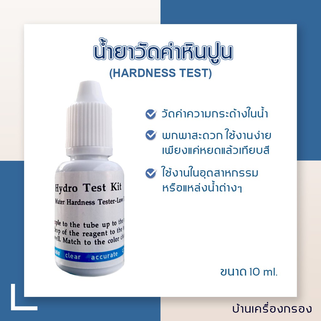 [Filter House] A Set Of Water Condition TEST Solution Measuring