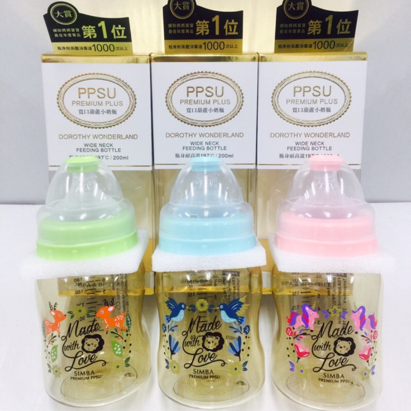 Little Lion King Simba Baby Bottle Dorothy Wish PPSU Wide Mouth Gourd