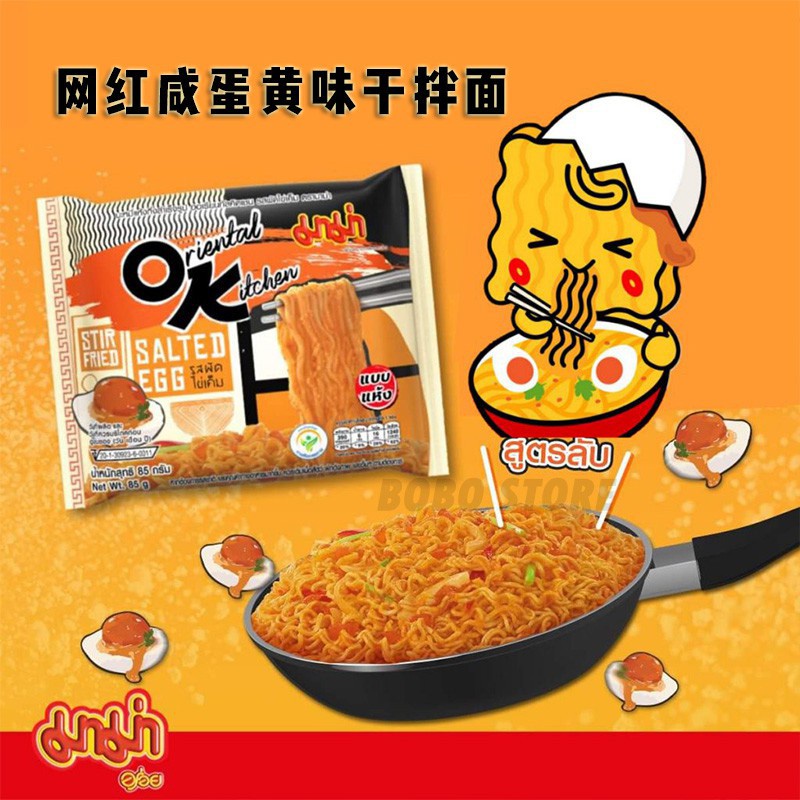 Thailand Salted Egg Yolk Flavor Dry Noodles 85g Imported Instant OK