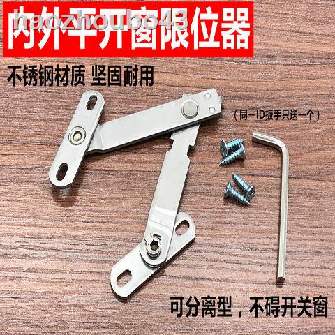 fl Horizontal Window Limit Rod Household Hotel Limiter Safe Upper ...