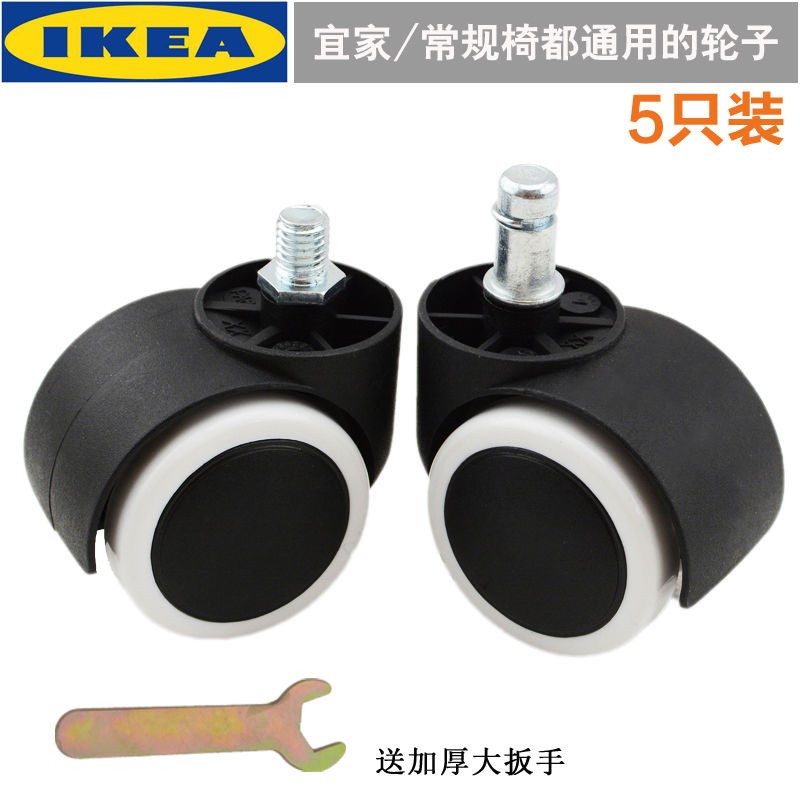 Office Chair Universal Wheelchair Accessories Swivel Wheel Ikea Computer Caster Roller Nylon