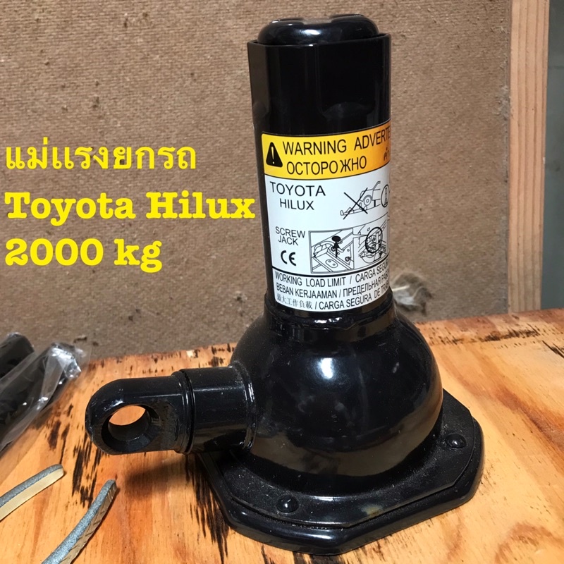 Toyota car jack price