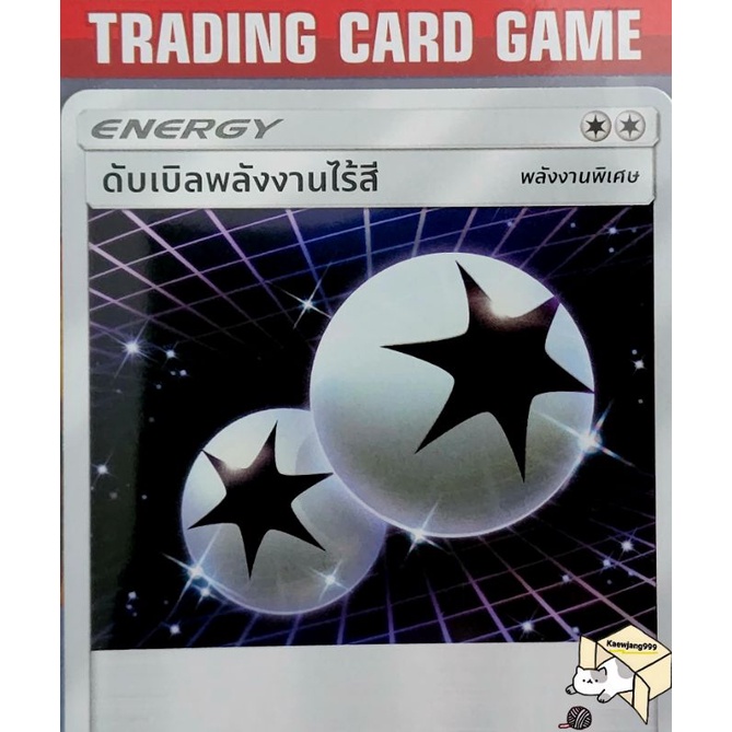Double Power Colorless SD Pokemon Energy Card Extra (Pokemon) | Shopee ...