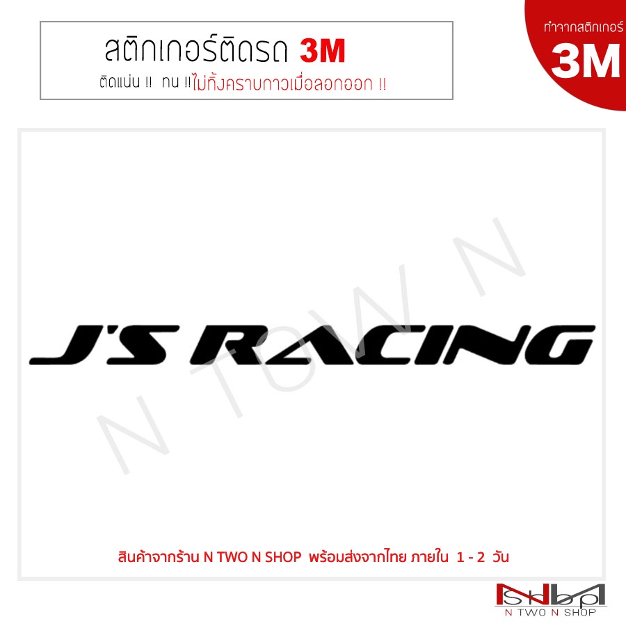 3M JS racing Car Sticker (Type 1) Size 22x1.5 Cm (2 Pieces) Does Not ...