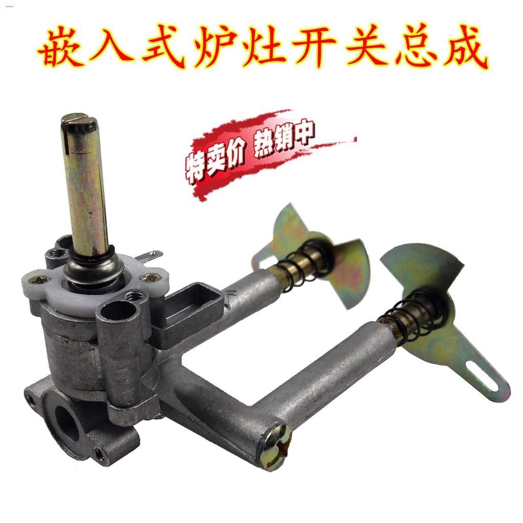 Gas stove ignition switch assembly accessories embedded liquefied gas