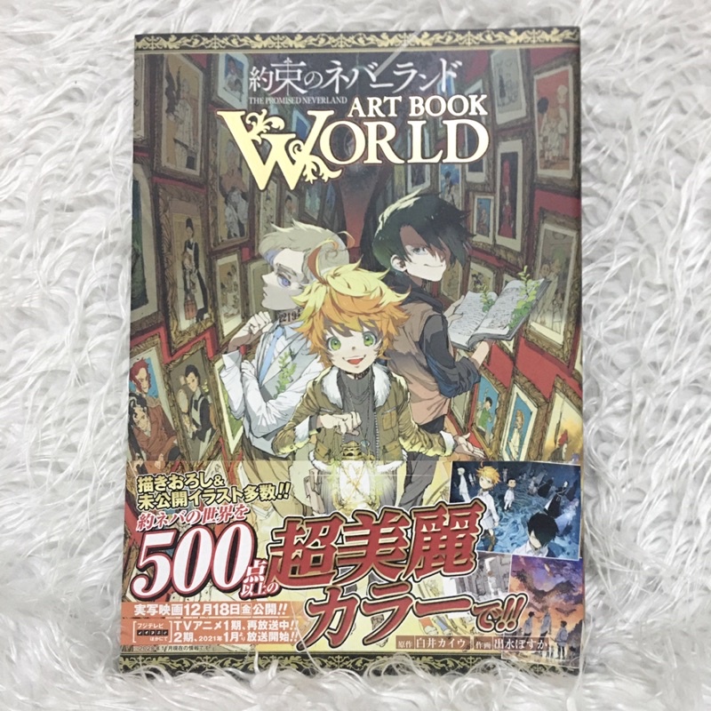 The Promised Neverland Art Book World Shopee Philippines