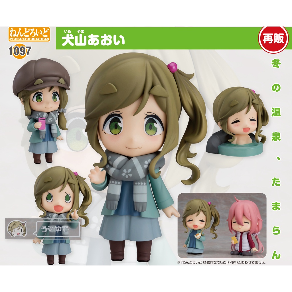 Laid-Back Camp - Nendoroid Rin Shima: Touring Ver. - Big in Japan