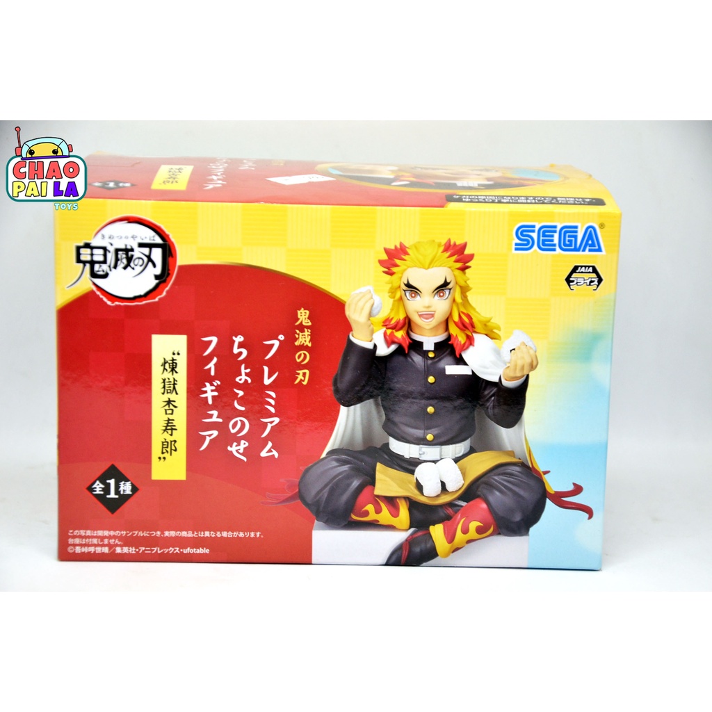 Demon Slayer Rengoku Kyoujurou Premium Chokonose Figure SEGA Authentic Anime Action